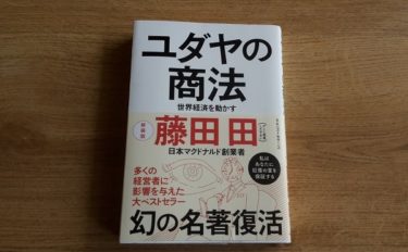 タルムードとは ユダヤの格言が詰まった書物 ユダヤの秘密